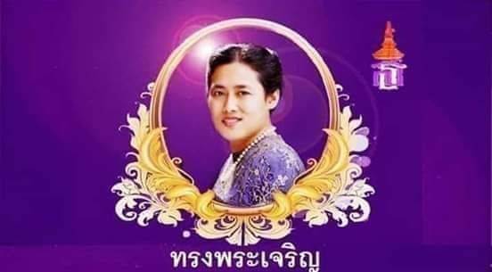 🟡พิธีทำบุญตักบาตร วันคล้ายวันพระราชสมภพ สมเด็จพระกนิษฐาธิราชเจ้า กรมสมเด็จพระเทพรัตนราชสุดาฯ สยามบรมราชกุมารี และ อนุรักษ์มรดกไทย